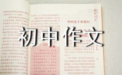 ​诗人的踪迹初中作文600字