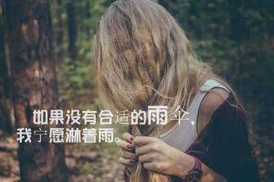 ​女人靠自己经典名言 女人独立霸气的句子(69句)