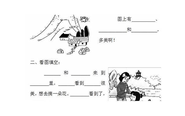  一年级优美短句背诵合计60句